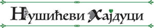 nusicevi-hajduci-logo